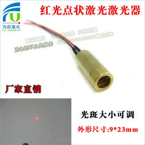 650nm red dot laser module laser rivet machine red dot light source tagger positioning light with small size dot