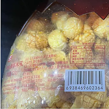 百乐蛋爆米花焦糖味520g/罐[2元优惠券]-寻折猪