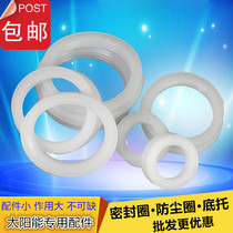 Solar silicone ring Sealing ring Solar water heater accessories Vacuum tube bottom bracket Tail bracket dust ring