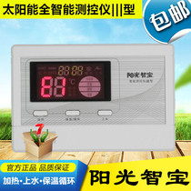 Universal solar water heater controller Full intelligent Sunshine Zhibao intelligent measurement and control instrument Ⅲ3