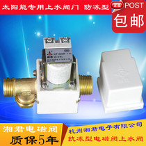 Universal solar water heater switch Water valve solenoid valve Xiangjun solenoid valve FDZ-3 DC12V24v