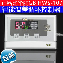 Solar engineering dedicated controller temperature difference cycle controller than gorgeous GB HWS-107