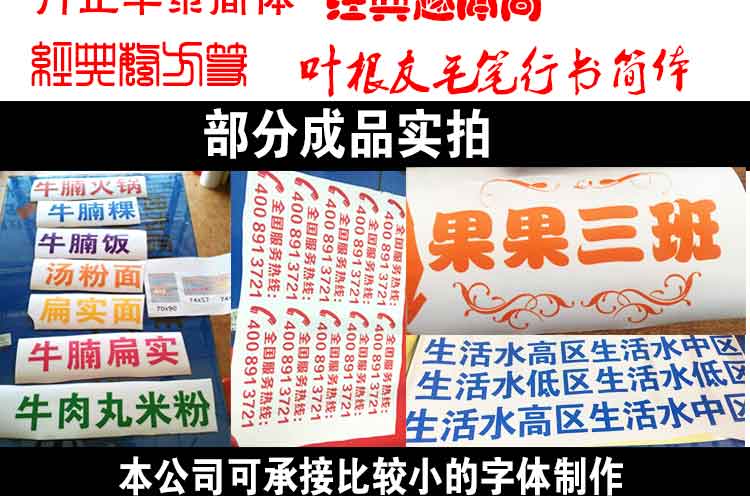 不干胶刻字电脑割字贴纸广告即时贴介字玻璃贴定做镂空字自粘墙贴