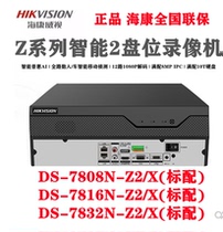 Hikvision alert intelligent monitoring hard disk recorder DS-7816N 7816N Z2 X 7832N-Z2 X