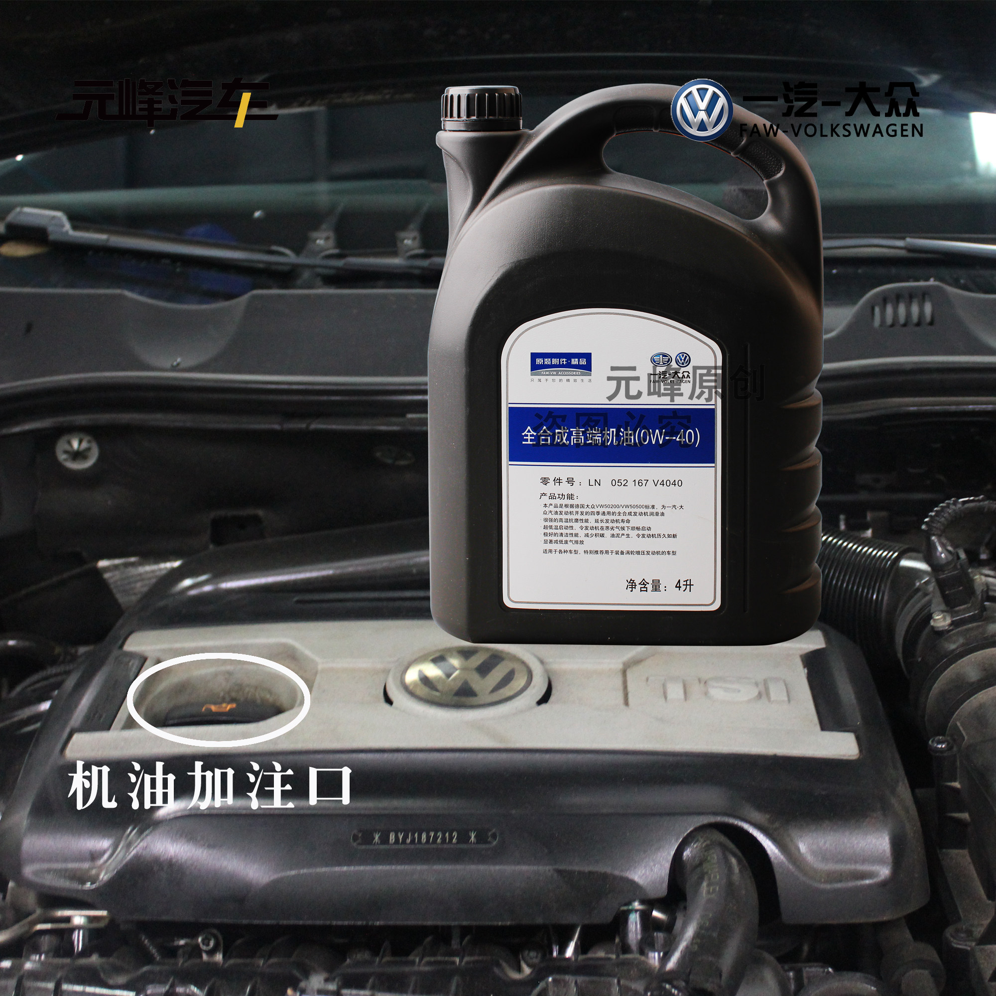 大众全合成机油速腾迈腾机油原装0w-40大众专用机油原厂正品