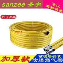 Shengzi 304 stainless steel thickened natural gas pipe explosion-proof metal bellows household 4 points can be customized buried wall pipe