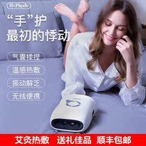Ho Haoming Hand Massage Instrument Finger Joint Numb wood Wrist Palm Meridians Knead Meridians Knead to dredge electric heating Care
