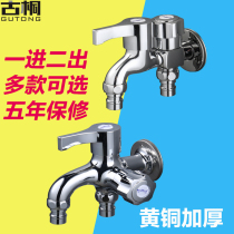 Full copper body washing machine 4 points quick open lengthened double use one in two out mop pool single cold water faucet