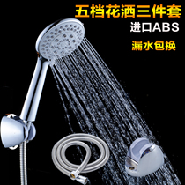 Five-speed shower head Bathroom supercharged rain shower flower sprinkler set Water heater hand-held shower showerhead