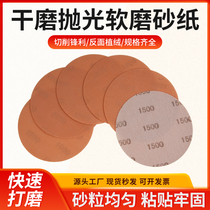 5 inch 6 holes dry frosted paper flocking 6 inch 17 holes Yellow sand polished lacquered surface polished disc gas mill self-adhesive round