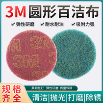 3M5 inch flocking Baise fabric round pull sheet polished sheet polished sheet industrial back suede vegetable melon sheet nylon sheet