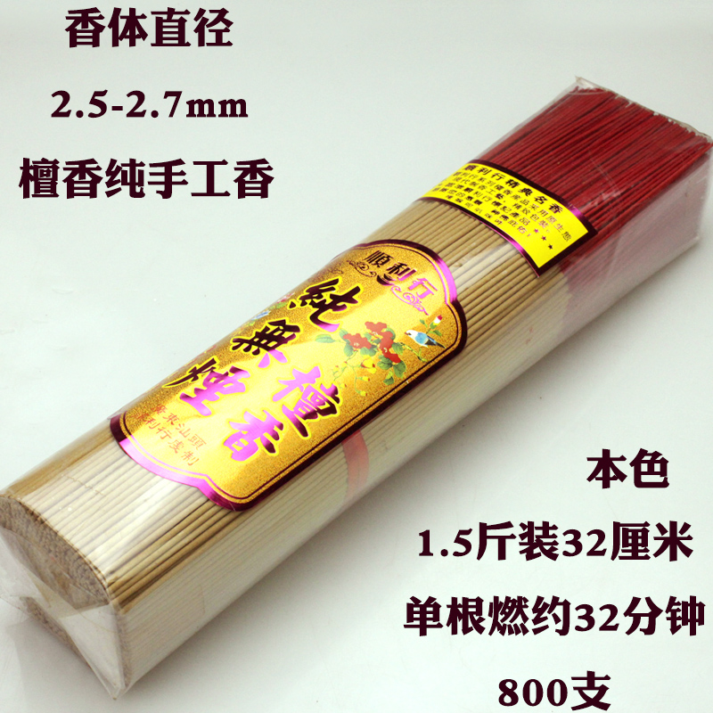 Buy God of wealth Guanyin Buddha fragrant Burn Incense Incense Smoke