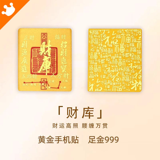 Putuoshan 999 보물 금 보물 금 휴대 전화 스티커를 보충하기위한 창고 금 시트 금 포일 Putuoshan 999 보물 금 보물 금 휴대 전화 스티커를 보충하기위한 창고 금 시트 금 포일