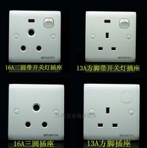 Manko socket 15A three round large South African plug 16A three round socket Hong Kong British standard 13A square foot plug socket