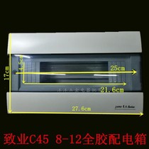 Zhiye household C45 all plastic transparent 8-12 PVC air leakage switch glue distribution box surface mounted