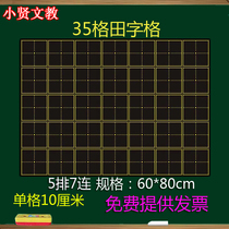 7 with magnetic field character grid blackboard paste teaching 5 rows 7 columns 35 grid field soft magnet teaching aids magnetic whiteboard paste