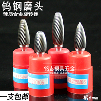 Cemented carbide rotary filing knife tungsten steel milling cutter wood aluminium with metal polished head rotary bruising edge tool head single groove