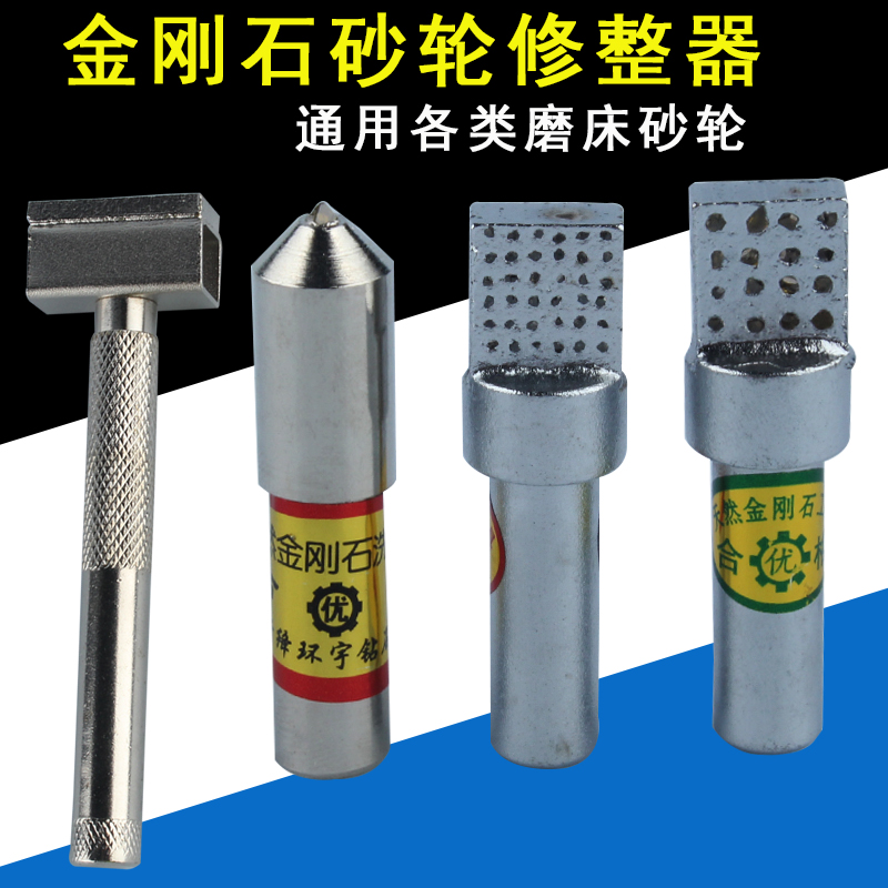 Gold Steel Stone Pen Grinding Wheel Finisher Correction Alloy Square Head Shaping Knife Grinding Machine Diamond Pen Wash Milling Stone Pen Flat Head