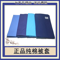 Military green quilt cover quilt cover cotton single student dormitory sea blue cotton white sky blue thick student dense