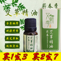 wormwood essential oil moxibustion special scraping oil wormwood oil body massage push back through meridians whole body detoxification