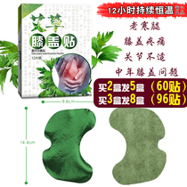 wormwood knee patch hot patch warm patch wormwood leaf health patch cold-proof synovial patch knee joint patch pain wormwood patch