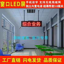 Window LED display indoor 3 75 ultra-thin small size electronic screen service hall billboard high school entrance examination timing