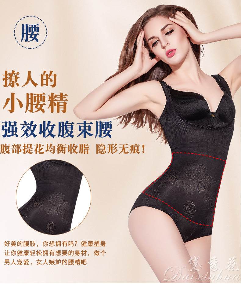 Корректирующее боди Daixiuhua 