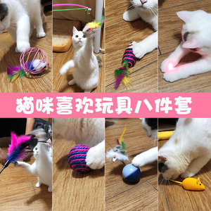 猫玩具套装自嗨逗猫棒羽毛老鼠铃铛不倒翁小猫磨牙鱼猫咪用品全套