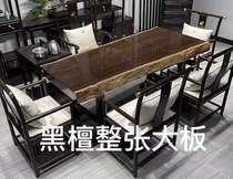 Black Sandalwood Large Board Table Meeting Table Desk Desk Tea Table Tea Desk Bar Table Desk Desk Desk Windmills Wood