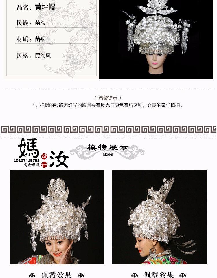 妈汝苗族头饰帽子黄坪帽银饰少数民族头冠凤凰鸟整圈大银帽