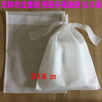 Large non-woven filter bag 30*40cm decoction bag Slag powder filter bag Slag bag 100