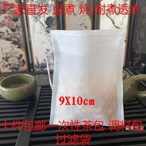 Special clearance non-woven tea bags 9×10cm 100 decoction bags Traditional Chinese medicine filter bags pump boiling permeable water