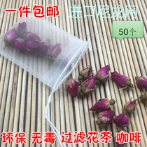 Environmental protection nylon transparent mesh filter 5 5*7cm Tea bag tea bag with tea bag flower tea bag 50 cable