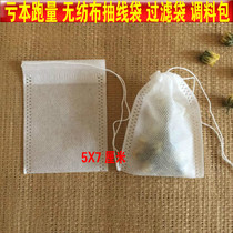 Loss clearance tea bag 5*7cm non-woven tea bag flower tea bag filter bag Coffee filter bag small 100 pcs
