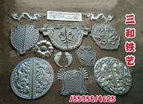 Sanhe Wrought iron gate railing accessories Stamping iron flower lion head plate fish plate shield Dragon and phoenix iron parts factory wholesale