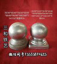 Square tube Round tube stigma Railing plug Wrought iron column cap Decorative cap Decorative ball Stamping ball seat Wrought iron railing accessories