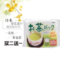 Japan imported tea bags tea bags decoction soup cooking bags tea bags disposable composite fiber filter bags