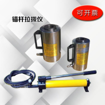 Anchor rod puller Number of steel bar pull gauge anchor bolt Pull Force Tester Anchor Rod Tension Gauge