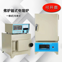 Maver Furnace Laboratory Heat Treatment Crucible Annealing Quenching Industrial Marboiling Integral Electric Furnace High Temperature Box Resistance Furnace