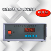 Magnetic vibrating table Microcomputer program controller intelligent number of manufacturers direct sales