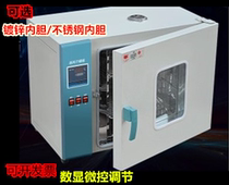 Shanghai 101-2A digital display drying oven oven blast drying oven electric drying oven