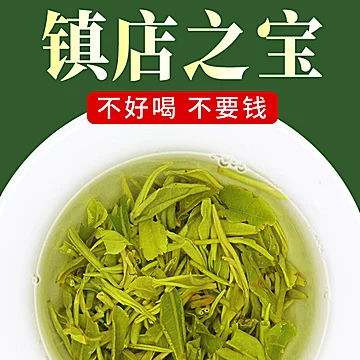 【买一送一】紫阳特级绿茶125g[20元优惠券]-寻折猪