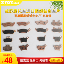 ZTOTracing modified imported copper sintered brake pads CRF Huth KTM Guivered Huayang North Sea TitanyMH