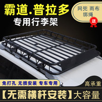 Overbearing 40004700 Land Tour Prado 2700 Cool Luze Special Luggage Frame Basket Roof Frame Rack Travel Frame