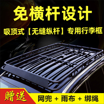 Ruihu 5 7 8 Peugeot 5008 special car roof rack without crossbar roof frame Shelf special frame