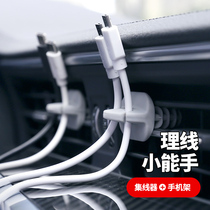   Data Line Rationalizer Air Outlet On-board Data Line Housing Charging Line Hub Wire Holder Silicone Wire Holder