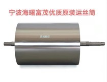 Wire cutting machine tool wire barrel Ningbo Haishu Fumao high quality original wire barrel (storage wire barrel) coil original factory