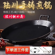 Pan stick special pan frying pan special pan frying pan stove commercial water frying bag special pan Home frying pan applic stall stall
