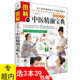 3 39 free shipping my first book // Chinese medicine essential oils essential oils aromatherapy beauty care health care recipe books Collection 3 39 free shipping my first book // Chinese medicine essential oils essential oils aromatherapy beauty care health care recipe books Collection