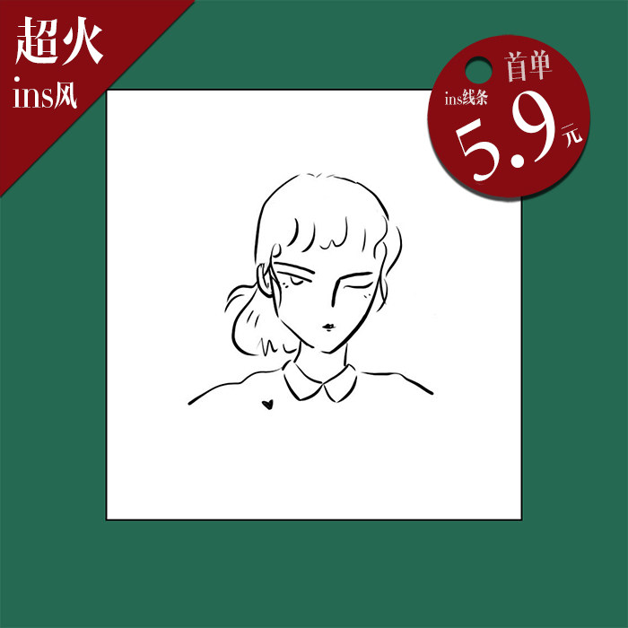 游轶‖ ins风简约线条 真人照片转手绘qq微信手绘q版